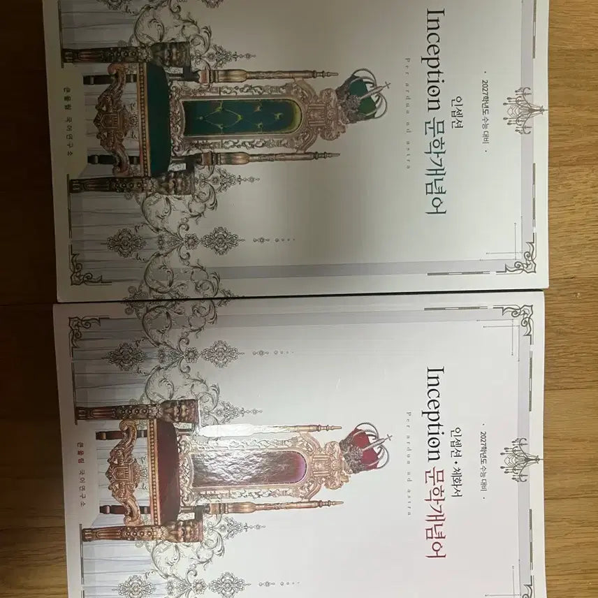 [BUNJANG] Yudaejong Inception Korean Literature Concepts (2027 College Entrance Exam Preparation) / 유대종T 인셉션 문학개념어 (2027학년도 수능 대비)