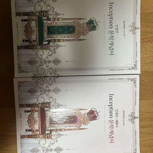[BUNJANG] Yudaejong Inception Korean Literature Concepts (2027 College Entrance Exam Preparation) / 유대종T 인셉션 문학개념어 (2027학년도 수능 대비)
