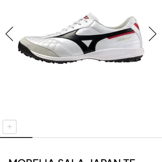 [BUNJANG] Mizuno Futsal Shoes 270 / 미즈노 풋살화 270