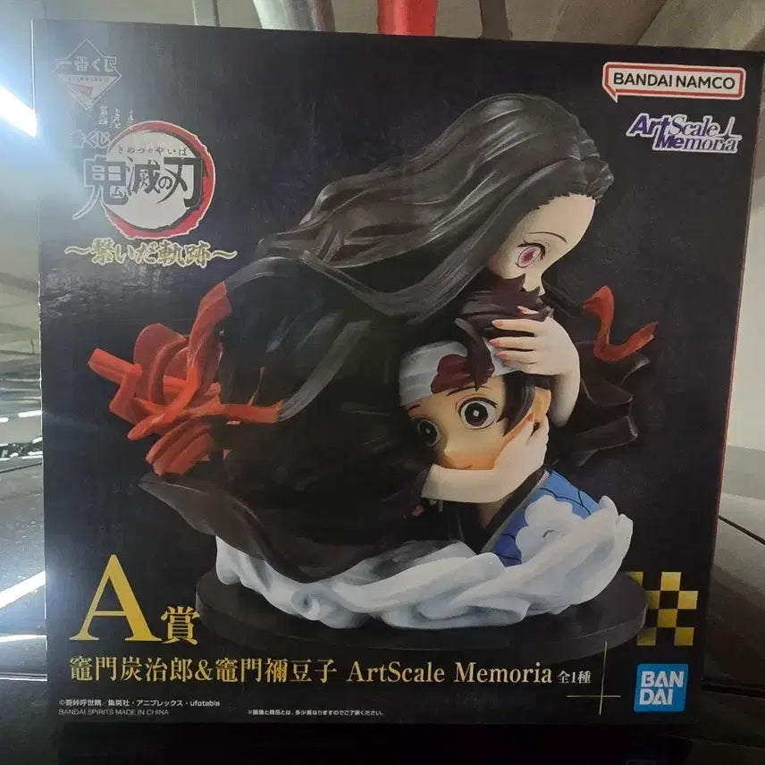 [BUNJANG] Demon Slayer: Kimetsu no Yaiba Kimetsu no Yaiba To the Swordsmith Village Tanjiro & Nezuko A Prize Figure (Sealed) / (미개봉)귀멸의 칼날 이어진궤적  탄지로 네즈코 a상 피규어