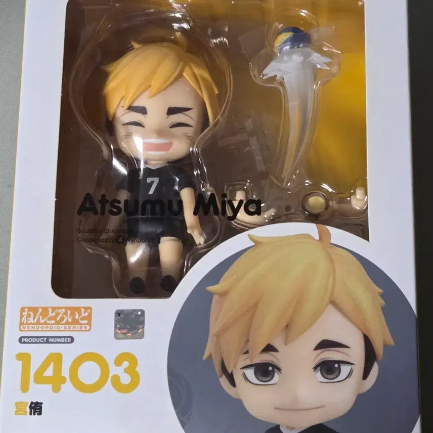 [BUNJANG] Haikyuu!! Inarizaki Nendoroids Bundle Set (Atsumu, Osamu, Kita) / 하이큐 이나리자키 아츠무 오사무 키타 넨도로이드 일괄
