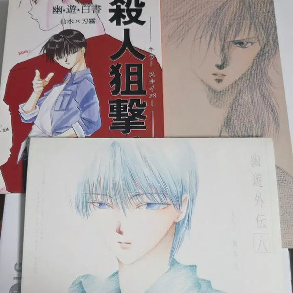 [BUNJANG] Yu Yu Hakusho Japanese Vintage Doujinshi Collection / 유유백서 일본 고전 동인지 회지