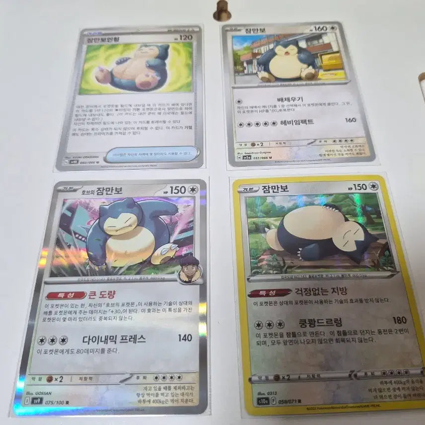 [BUNJANG] Pokemon Snorlax 4-Type Card Set / 포켓몬 카드 잠만보 4종