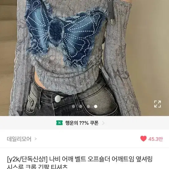[BUNJANG] Sheer Long Sleeve Top / 시스루 긴팔티 팝니다