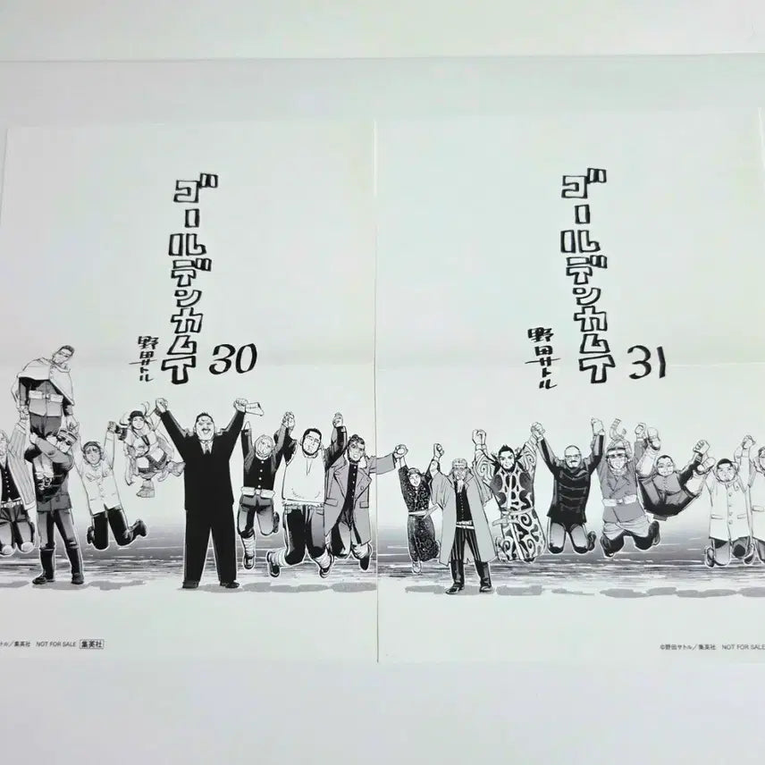[BUNJANG] Golden Kamuy Vol. 30 & 31 Special Mini Poster / 골든카무이 미니포스터 30권 31권 특전