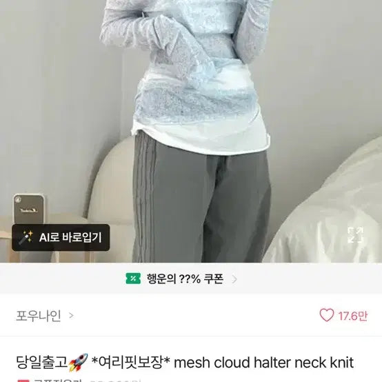 [BUNJANG] Ablley Off-Shoulder Slim Fit Knit / 에이블리 오프숄더 슬림핏 니트