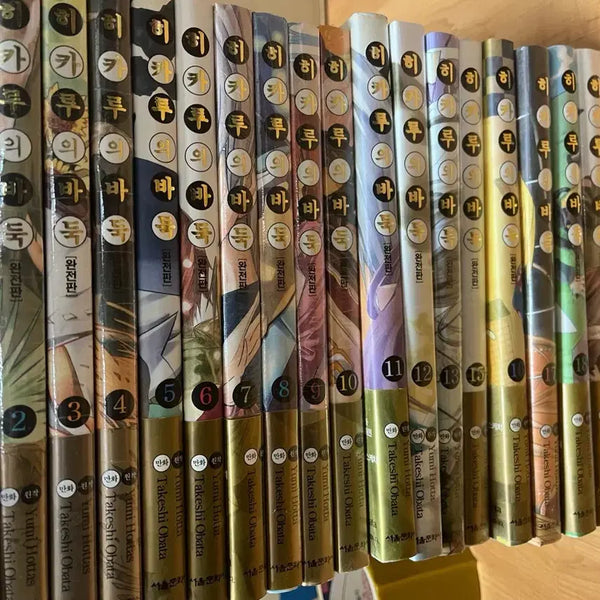 [BUNJANG] Hikaru no Go Complete Edition Volumes 1-20 Set / 히카루의 바둑 완전판 1-20권 세트 소장용 최상