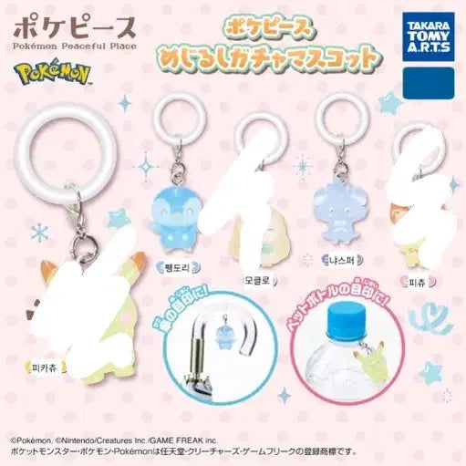 [BUNJANG] Pocket Piece Mjilusi Pendorr + Nya-sper Set / 포켓피스 메지루시 펭도리+냐스퍼 세트