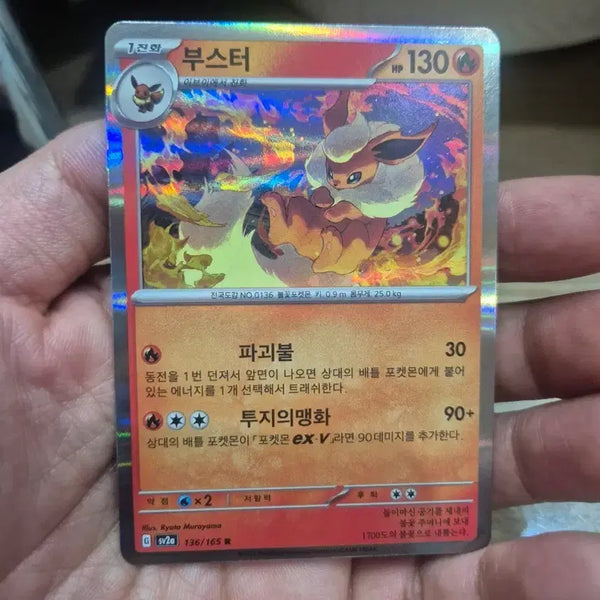 [BUNJANG] SV2a 151 Booster Holo Pokemon Card / 151 부스터 홀로 sv2a 포켓몬카드