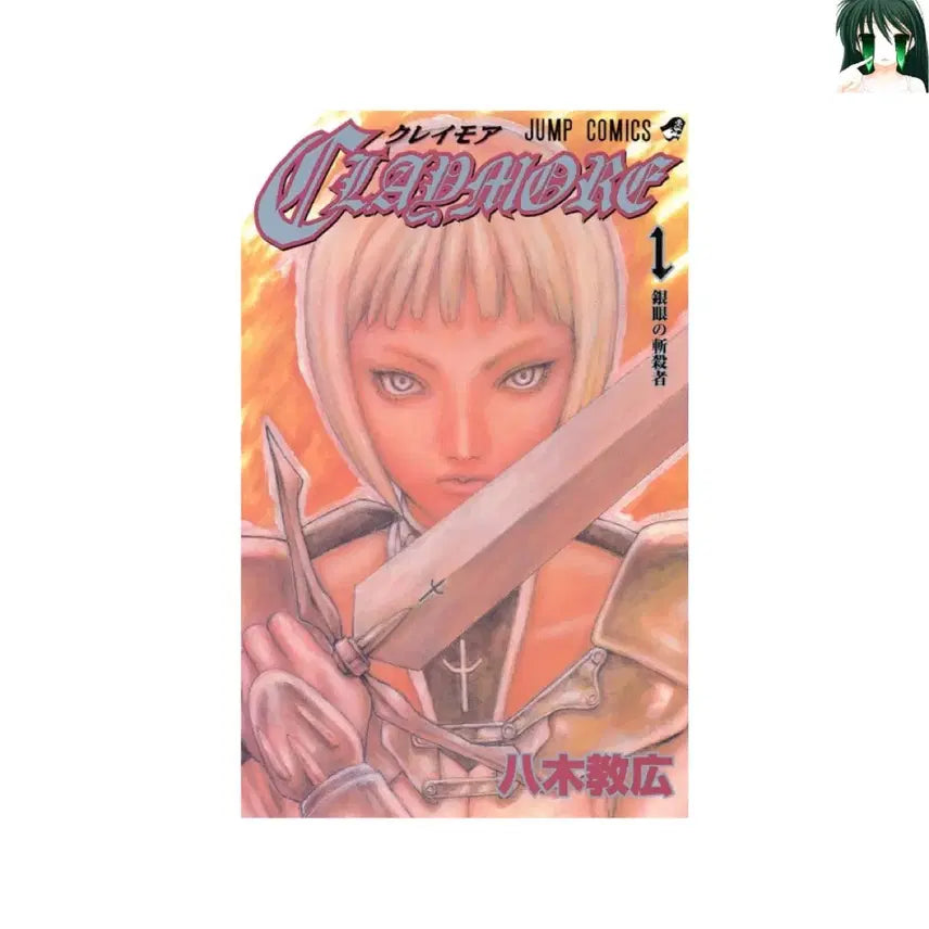 [BUNJANG] Claymore Complete Box Set (Volumes 1-27) / [초판] 클레이모어 1-27 전권