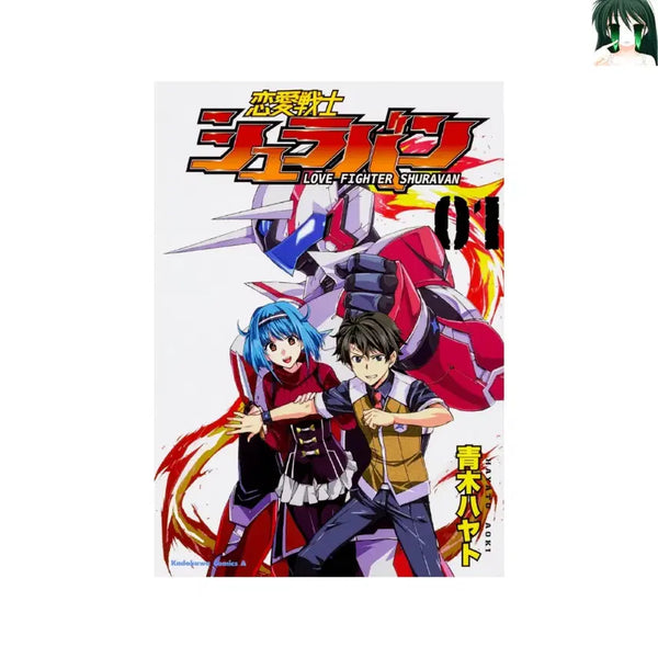 [BUNJANG] First Edition Love Warrior Shuraban Complete Set (Volumes 1-3) / [초판] 연애전사 슈라반 1-3 전권