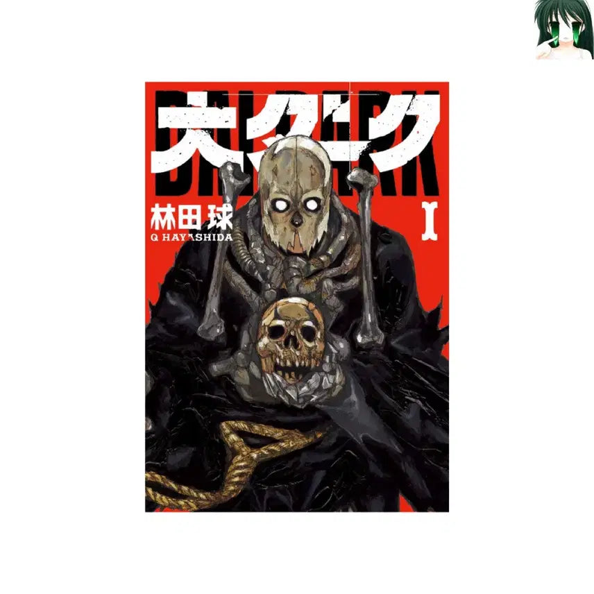 [BUNJANG] Da Dark Complete Set (Volumes 1-9) / [초판] 대다크 1-9 전권
