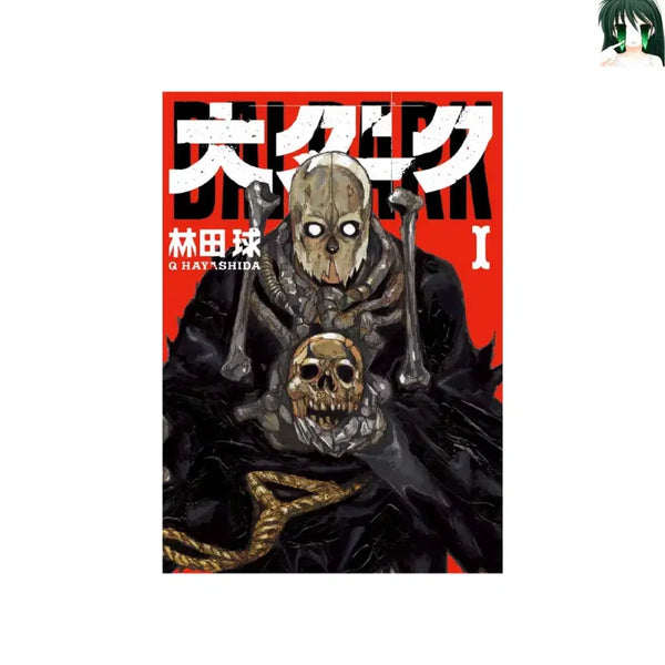 [BUNJANG] Da Dark Complete Set (Volumes 1-9) / [초판] 대다크 1-9 전권