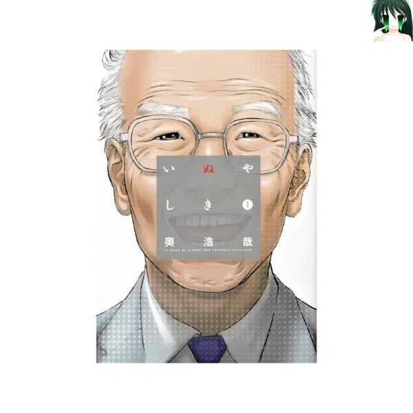 [BUNJANG] Inuyashiki Complete Set (Volumes 1-10) - First Edition / [초판] 이누야시키 1-10 전권