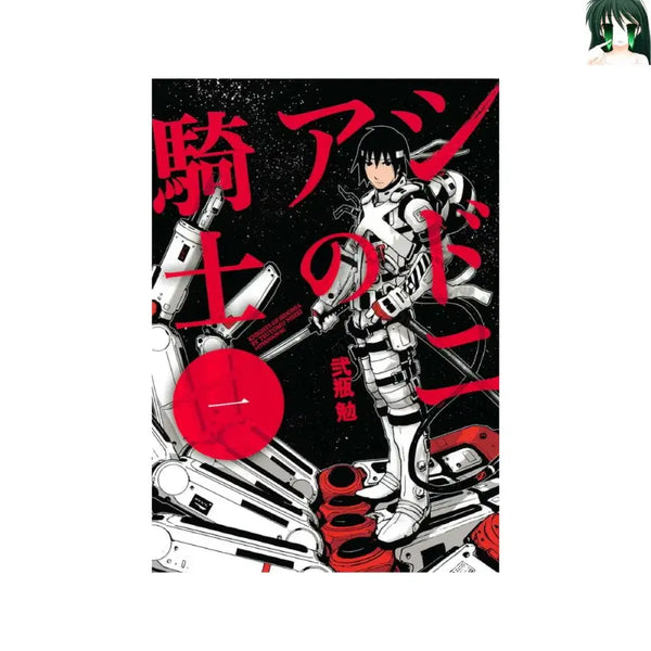[BUNJANG] Knights of Sidonia Complete Series Volumes 1-15 (First Edition) / [초판] 시도니아의 1-15 전권