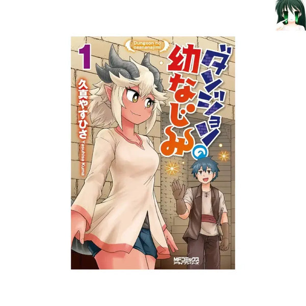 [BUNJANG] Dungeon's Childhood Friend Vol. 1-7 Complete Set / [초판] 던전의 소꿉친구 1-7 전권
