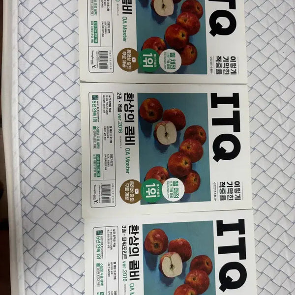[BUNJANG] ITQ "Fantastic Combination" Series 3 Books (Hangul, Excel, PowerPoint) New / ITQ 이기적 환상의 콤비 한글 파포 엑셀 새책