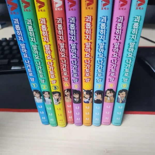 [BUNJANG] Please Don't Toy With Me, Miss Nagatoro Complete Set Volumes 1-9 / 나가토로 1~9권