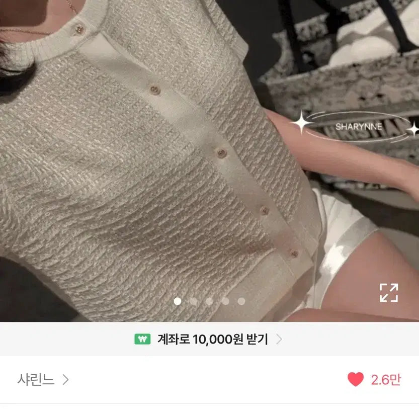 [BUNJANG] Coochie Tweed Cardigan / 에이블리 쿠치 트위드 가디건 수입의류