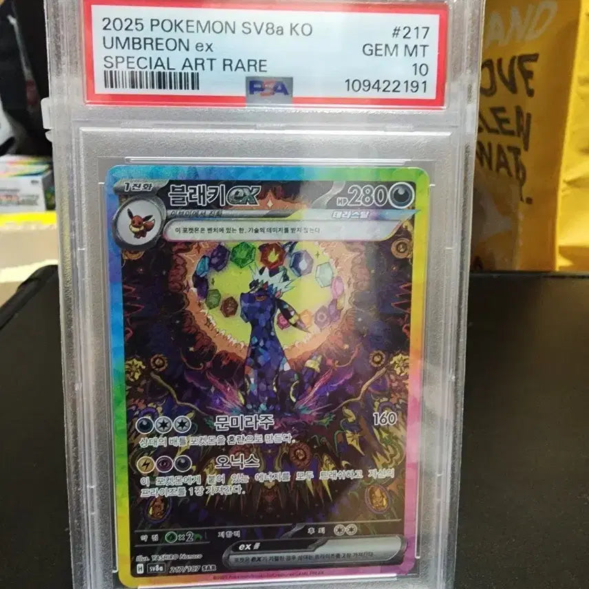 [BUNJANG] Pokemon Card Blacky EX SAR Special Art PSA 10 / 포켓몬카드 블랙키 EX sar 스페셜 아트 psa10 판매