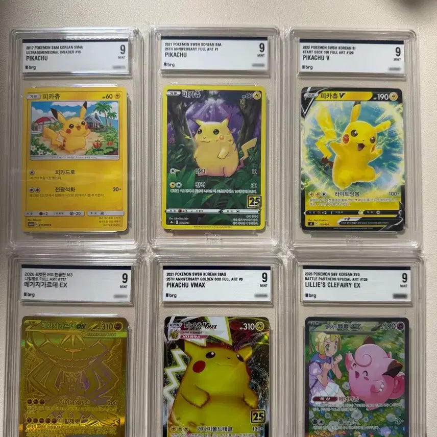 [BUNJANG] Pokemon Card Bundle Set / 포켓몬카드 일괄 급처 최저가 판매
