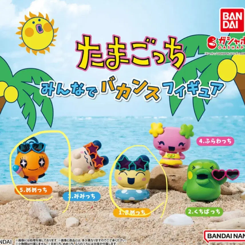 [BUNJANG] Tamagotchi Vacation Gacha Mametchi & Memetchi Bundle Set / 다마고치 바캉스 가챠 마메치 메메치 일괄