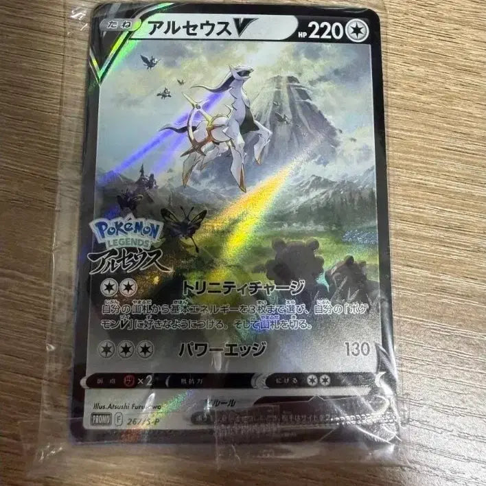 [BUNJANG] Pokemon Arceus V Promo Card / 포켓몬카드 아르세우스 V 프로모 카드