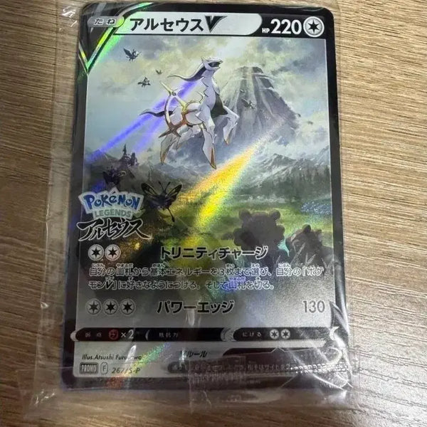 [BUNJANG] Pokemon Arceus V Promo Card / 포켓몬카드 아르세우스 V 프로모 카드