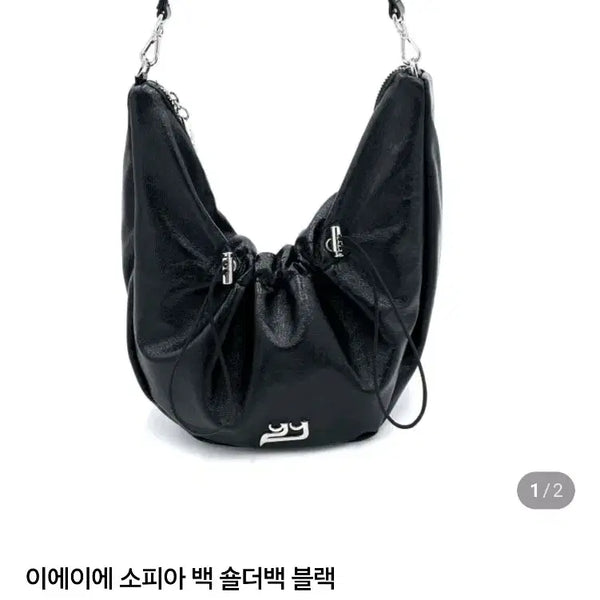 [BUNJANG] E.E. Sophia Bag Black / 이에이에 소피아 백