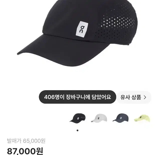 [BUNJANG] Onrunning Cap New / 온러닝 캡 새제품