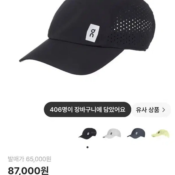 [BUNJANG] Onrunning Cap New / 온러닝 캡 새제품