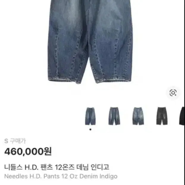 [BUNJANG] Needles 12oz Washed Denim Pants / 니들스 12 온스 워시드 데님