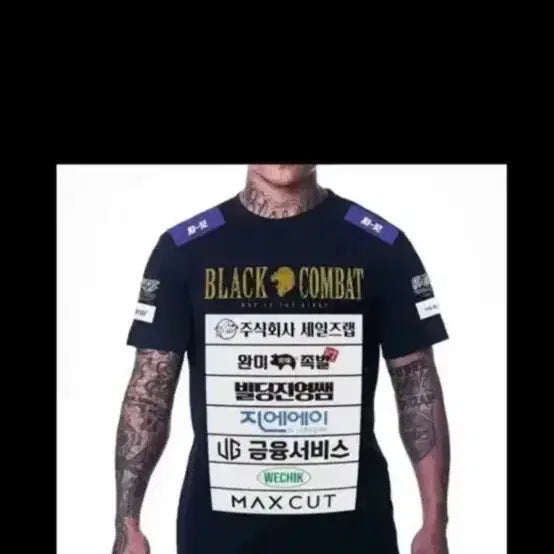 [BUNJANG] Black Combat Sponsor T-Shirt / 블랫컴뱃 스폰서티 구매합니다