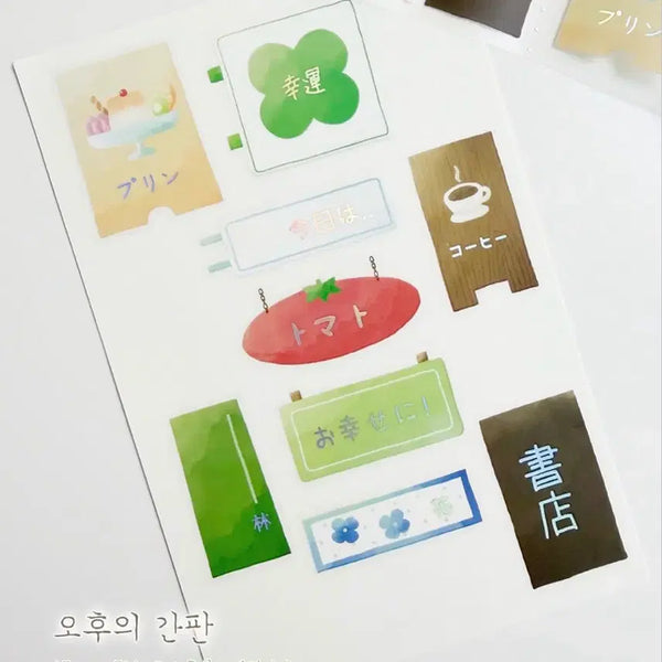 [BUNJANG] Coconenne Romantic Cafe Kiss Cut Sticker (Afternoon Signage) / 코코넨네 낭만다방 신상 오후의 간판 키스컷