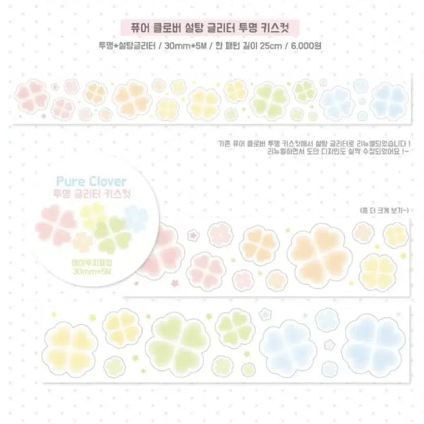 [BUNJANG] Atoz Club Clover Transparent Glitter Kiss Cut Sticker / Atoz 에이투지클럽 낭만다방신상 퓨오 클로버 투명 글리터 키스컷