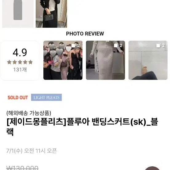 [BUNJANG] Jade Mong Pleats Skirt / 제이드몽 플리츠 스커트