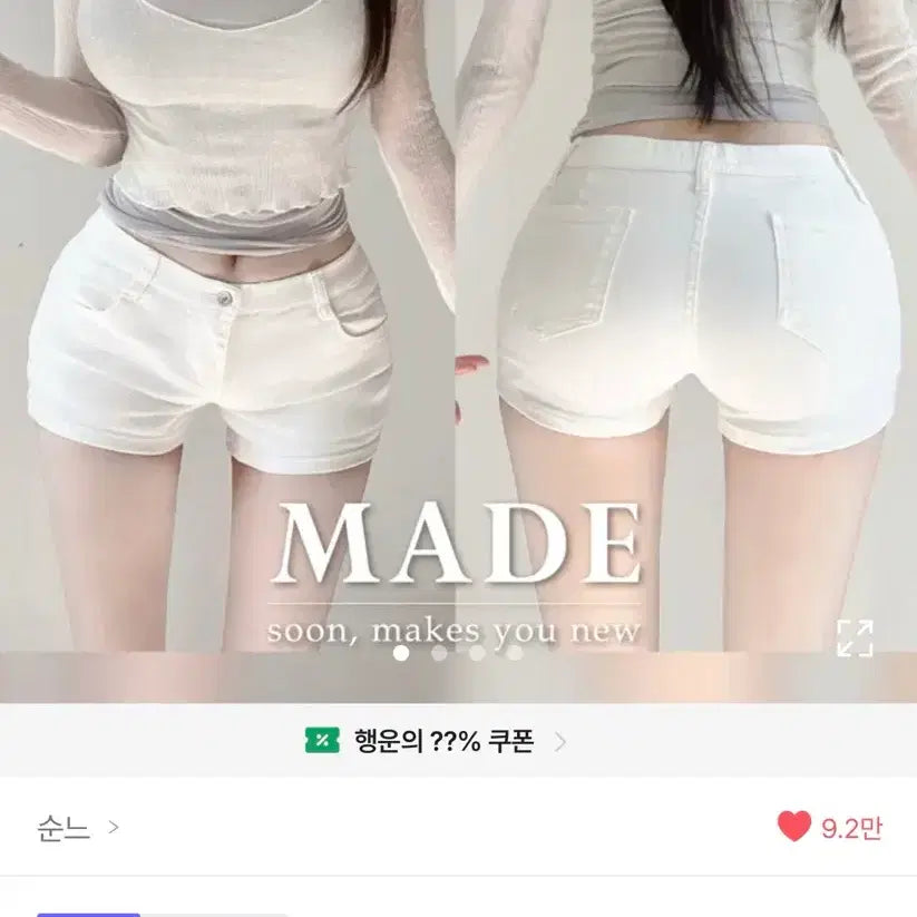 [BUNJANG] Sunneu Custom High-Waist Padded Shorts / 순느 자체제작 골반뽕 반바지