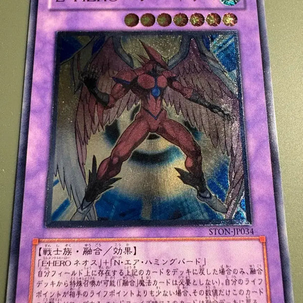 [BUNJANG] Elemental HERO Air Neos (Ultimate Rare, Japanese Edition) / 엘리멘틀 히어로 에어 네오스(얼티,일판)