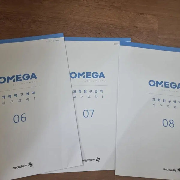 [BUNJANG] 2027 Megastudy Omega Science Earth Science 1 Bundle Set / (새상품 일괄) 2027 메가스터디 오메가 과탐 지구과학1
