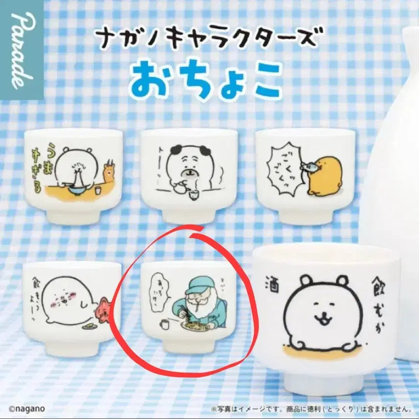 [BUNJANG] Nagano Kuma Grandfather's Sake Cup (New) / 나가노쿠마 농담곰 할아버지 잔 술잔 오쵸코 유리잔(새상품)