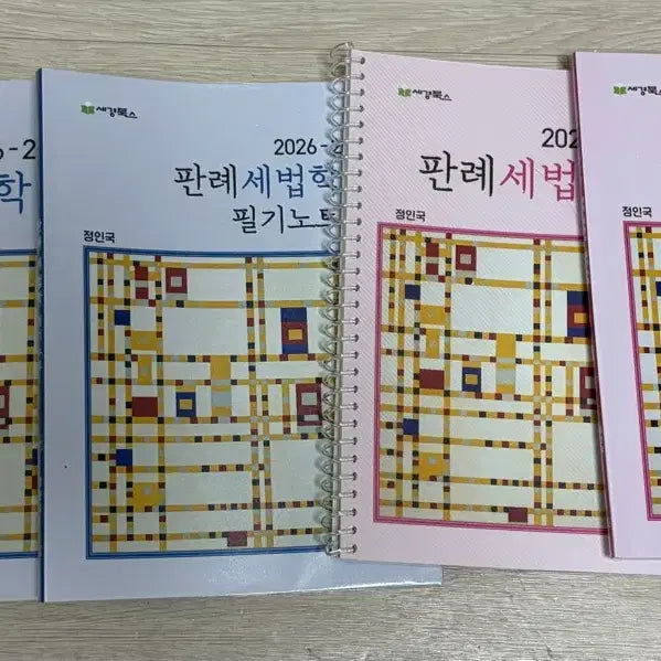 [BUNJANG] Jeong In-guk Case Law Study Set with Notes / 2026-2027 정인국 판례세법학 + 필기노트