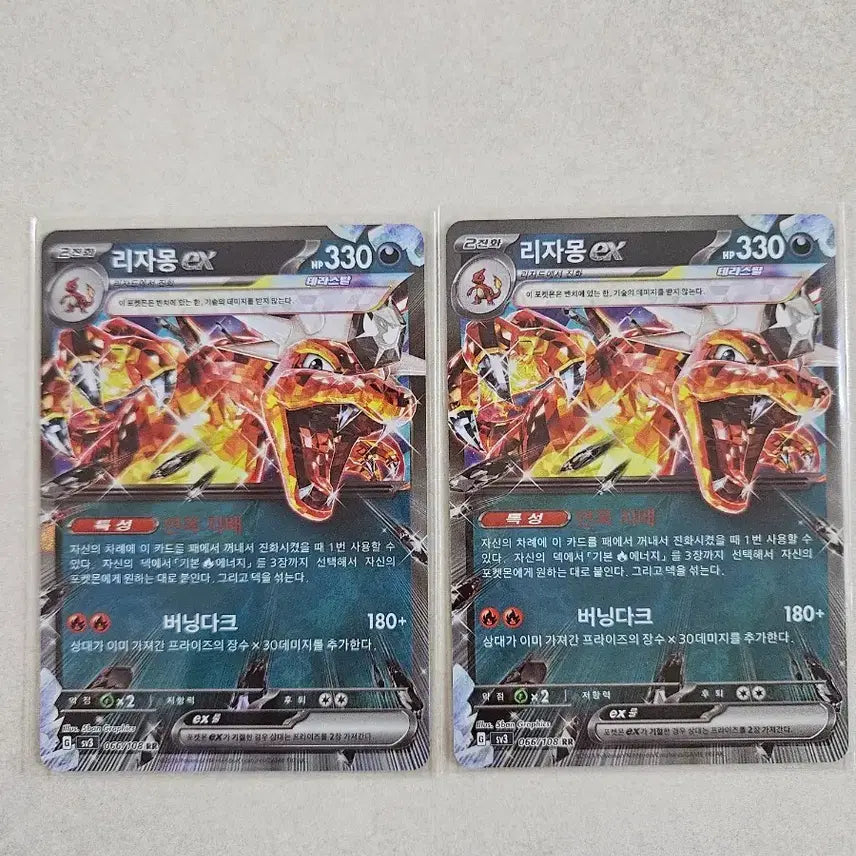 [BUNJANG] Pokemon Card Terastal Charizard EX RR / [S급]포켓몬 카드 테라스탈 리자몽 EX RR