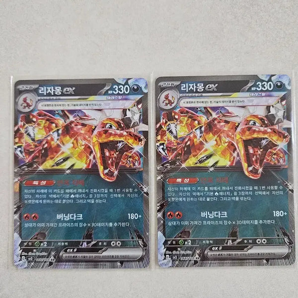 [BUNJANG] Pokemon Card Terastal Charizard EX RR / [S급]포켓몬 카드 테라스탈 리자몽 EX RR