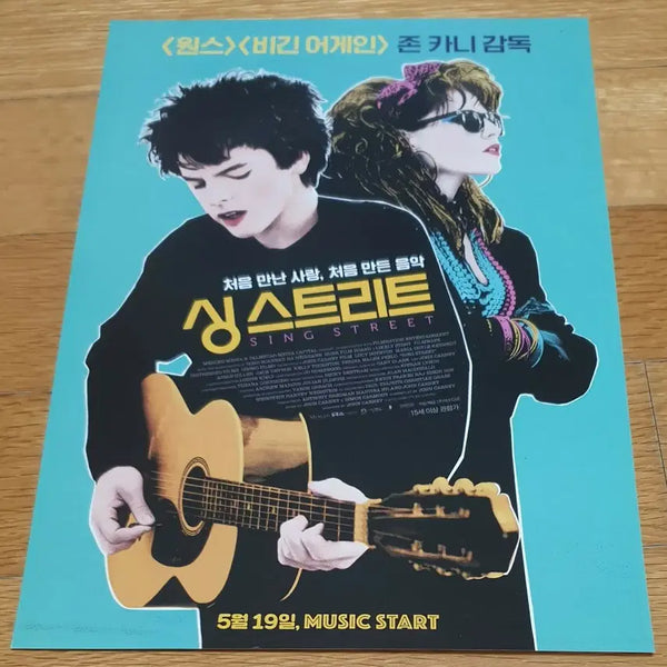 [BUNJANG] Once Once Again Movie Poster / 영화전단지 싱스트리트