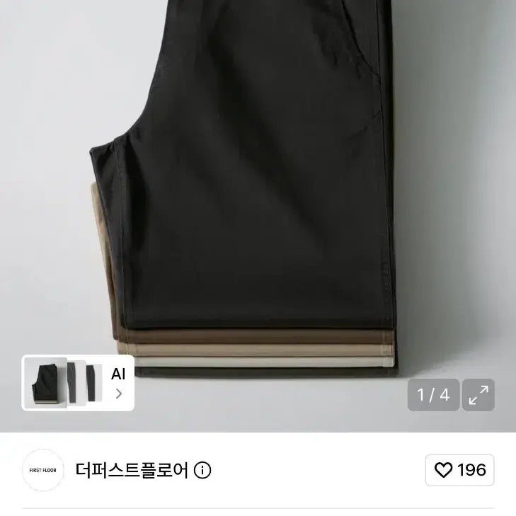 [BUNJANG] First Floor Chino Pants Regular Tapered Long 50 / 퍼스트플로어 치노팬츠 레귤러 테이퍼드 롱 50