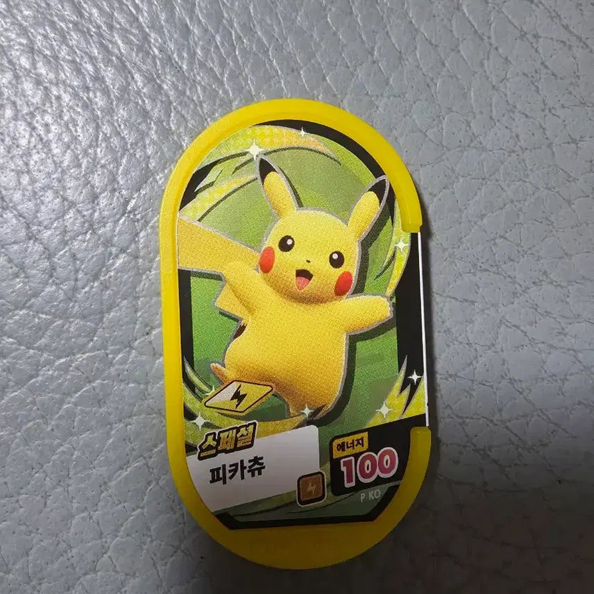 [BUNJANG] Pokemon Tag Stars Special Pikachu Card (Unused) / (미사용)포켓몬 태그스타 스페셜 피카츄 카드