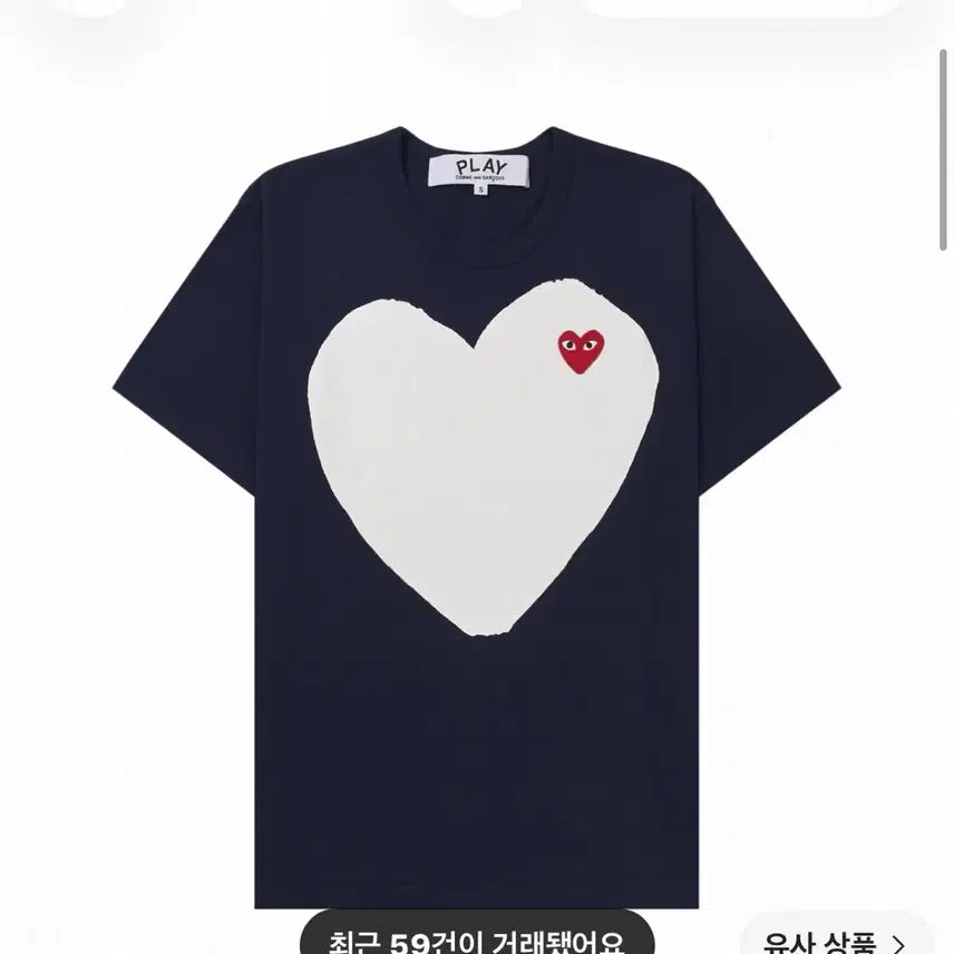 [BUNJANG] Comme des Garçons PLAY Heart Logo T-Shirt Navy / 꼼데가르송 플레이 하트 반팔티 네이비