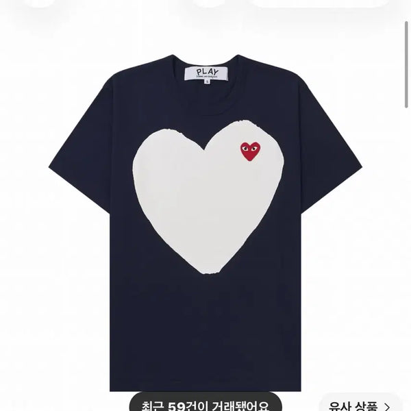 [BUNJANG] Comme des Garçons PLAY Heart Logo T-Shirt Navy / 꼼데가르송 플레이 하트 반팔티 네이비