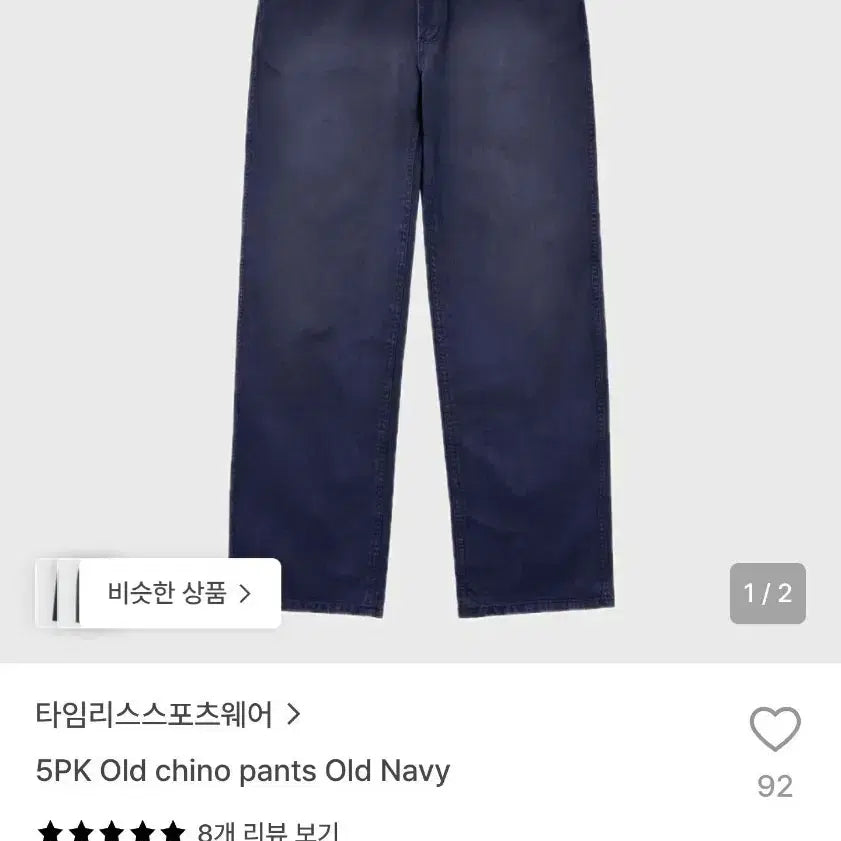 [BUNJANG] Timeless Sportswear Chino Pants Size 3 / 타임리스스포츠웨어 치노 팬츠 3사이즈