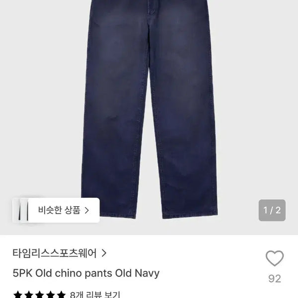 [BUNJANG] Timeless Sportswear Chino Pants Size 3 / 타임리스스포츠웨어 치노 팬츠 3사이즈